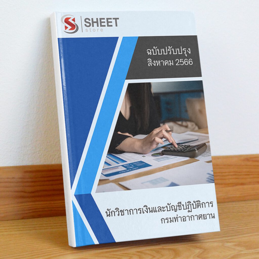 finance-and-accounting-technical-officer-rid-cover