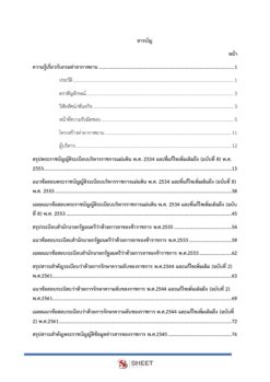 general-service-officer-airports-00002