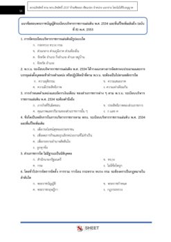 general-service-officer-airports-00006