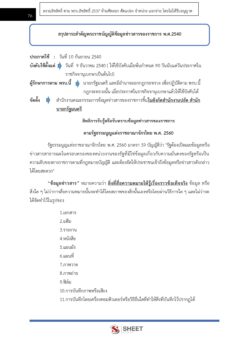 general-service-officer-airports-00007