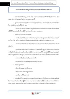 general-service-officer-airports-00008