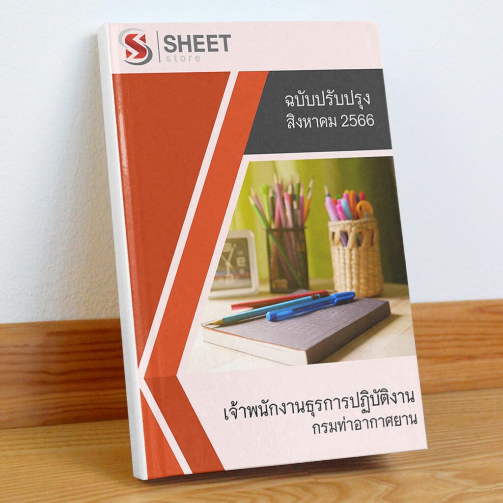 general-service-officer-airports-cover