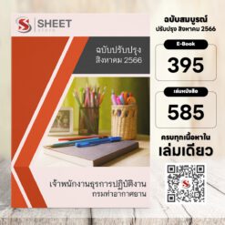 general-service-officer-airports-price