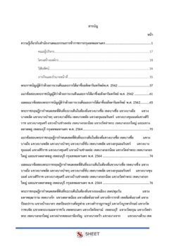 land-expropriation -bkk-2