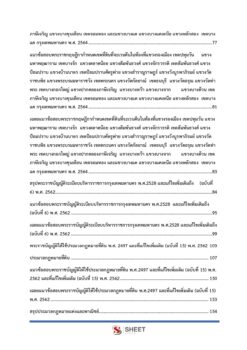 land-expropriation -bkk-3