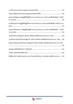 land-expropriation -bkk-4