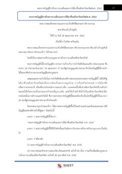 land-expropriation -bkk-5
