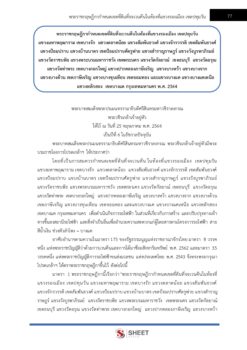 land-expropriation -bkk-6