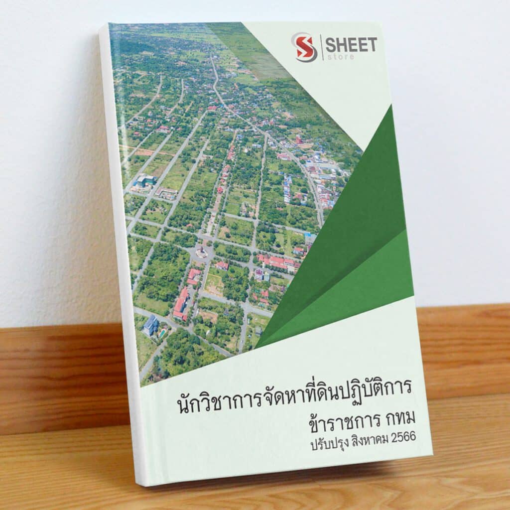 land-expropriation -bkk-cover