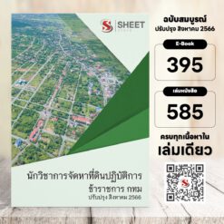 land-expropriation -bkk-price