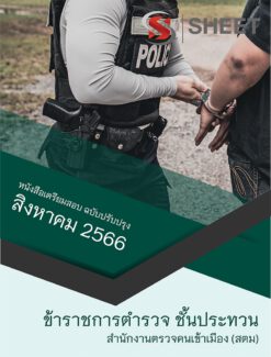 police-immigration-1
