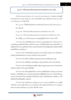police-immigration-14
