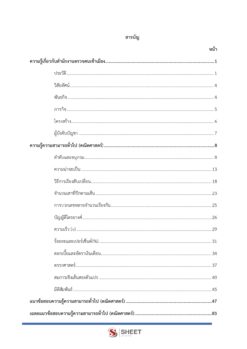 police-immigration-2
