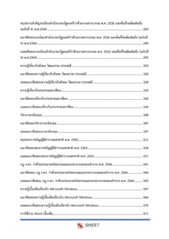 police-immigration-5