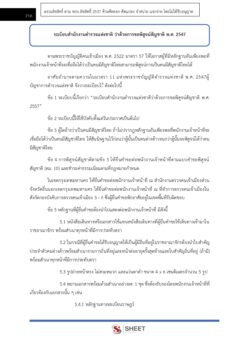 police-immigration-7