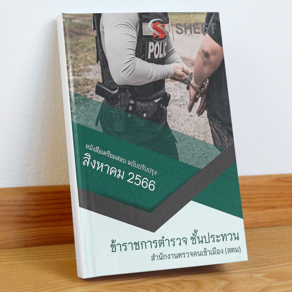 police-immigration-cover