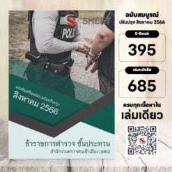 police-immigration-price