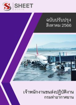 transport-officer-airports-00001