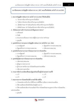 transport-officer-airports-00006