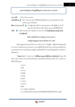 transport-officer-airports-00007