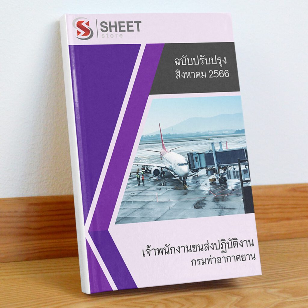transport-officer-airports
