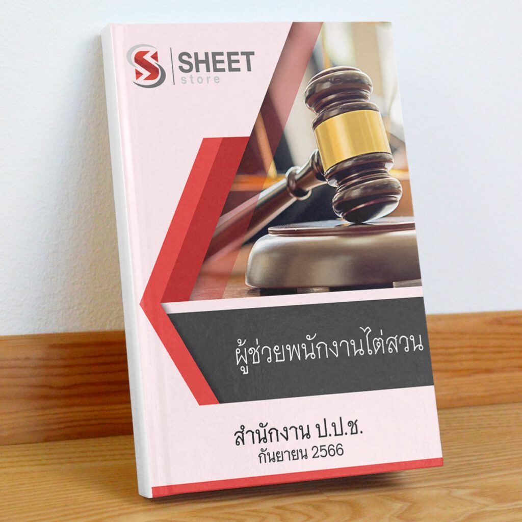 assistant-investigator-nacc-cover