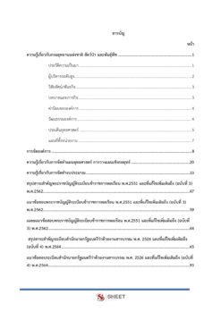 general-administration-officer-dnp-2