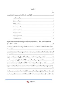 general-administration-officer-dnp-2