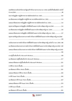 general-administration-officer-dnp-3