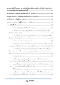 general-administration-officer-dnp-4