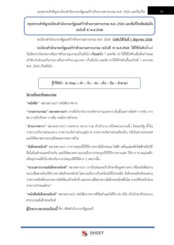 general-administration-officer-dnp-5