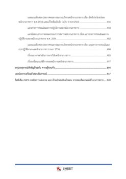 general-administration-officer-dnp-5