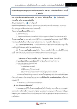 general-administration-officer-dnp-6