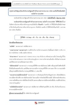 general-administration-officer-dnp-6