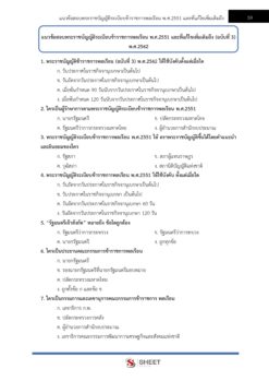 general-administration-officer-dnp-7