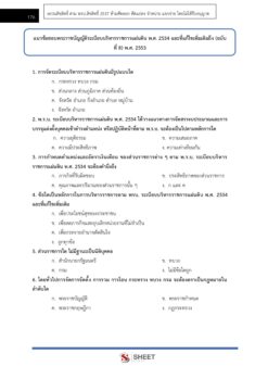 general-administration-officer-dnp-7