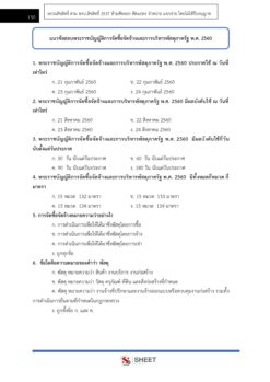 general-administration-officer-dnp-8