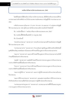 general-administration-officer-dnp-8