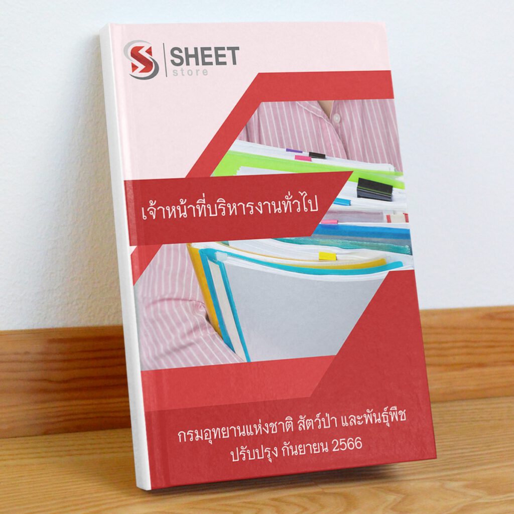 general-administration-officer-dnp-cover