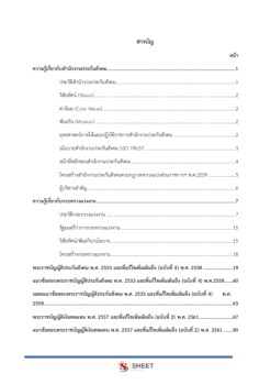 general-administration-officer-sso-exam-2