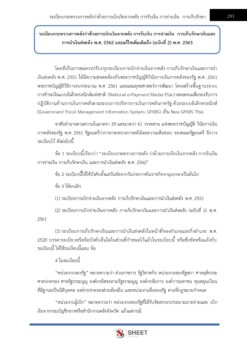 general-administration-officer-sso-exam-7