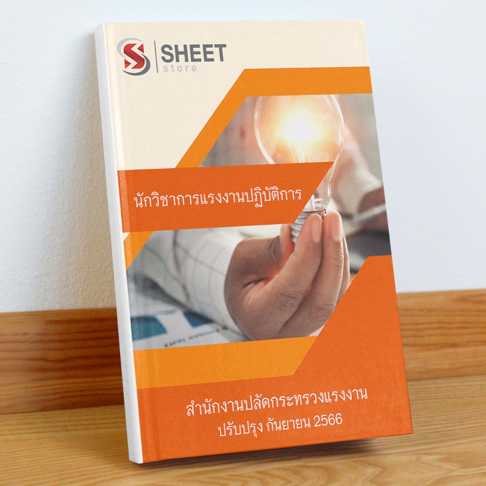 labour-specialist-moi-cover