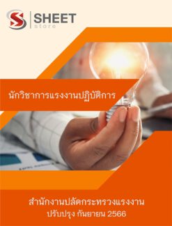 labour-specialist-moi-example-1