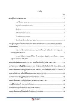 labour-specialist-moi-example-2