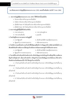 labour-specialist-moi-example-4