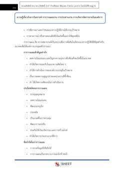 labour-specialist-moi-example-6