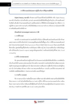 labour-specialist-moi-example-7