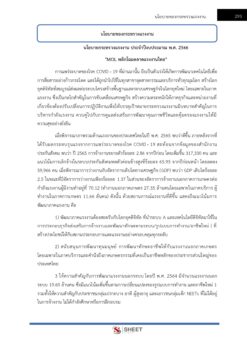 labour-specialist-moi-example-8