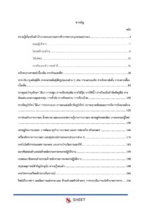 agricultural-officer-bkk-external-2