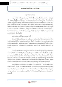 agricultural-officer-bkk-external-3